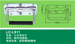 LC-LS11 smalI-sized metal handle,Flight case road case hardware-Professional Furniture Hardware Fitti